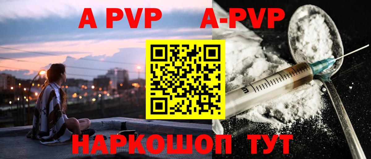 Alfa_PVP VHQ Татарск