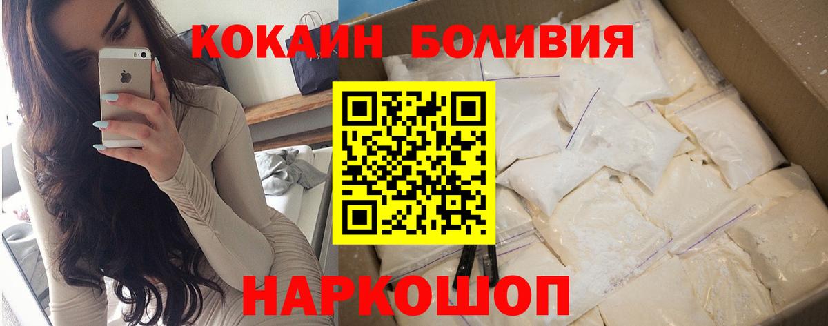 КОКАИН Боливия Татарск