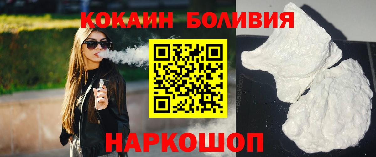 Татарск  Cocaine Fish Scale  Cocaine 97%  Вход с VPN 