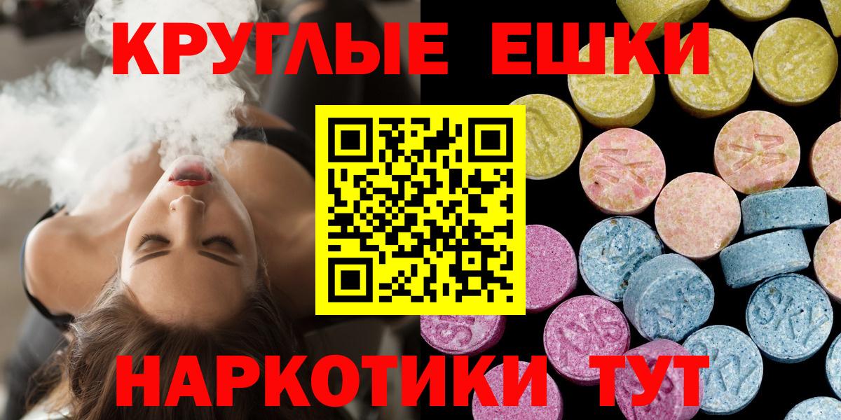 Ecstasy 250 мг  blacksprut маркетплейс  мориарти состав  Экстази ешки  Вход с VPN  Татарск 
