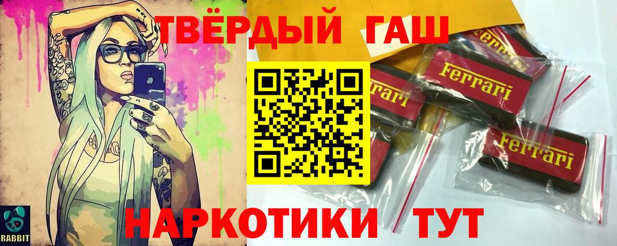 ГАШИШ Ice-O-Lator Татарск
