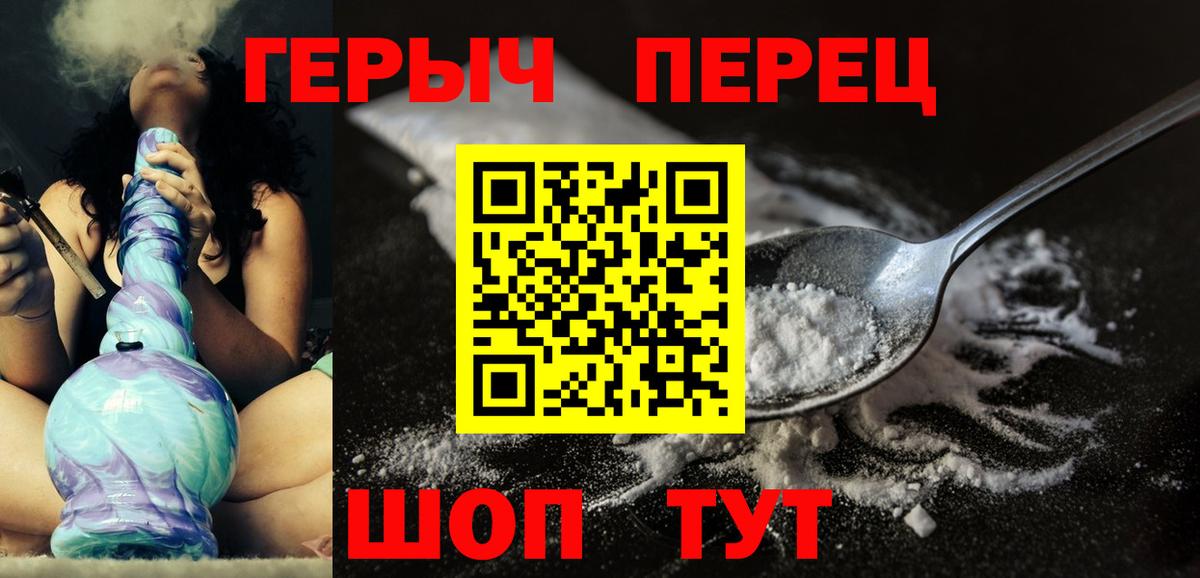 Татарск  Героин Heroin  ГЕРОИН  Вход с VPN 