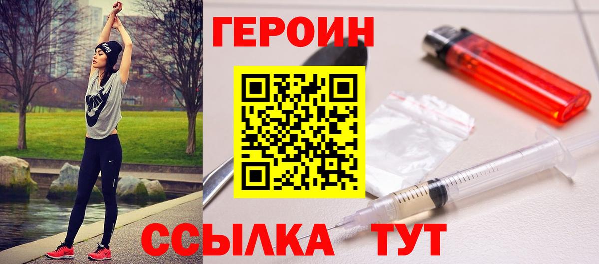 ГЕРОИН VHQ Татарск