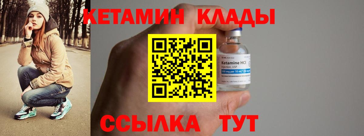 Татарск  сайты даркнета как зайти  Вход с VPN  КЕТАМИН ketamine 