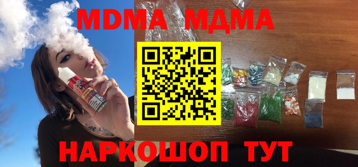 MDMA молли Татарск