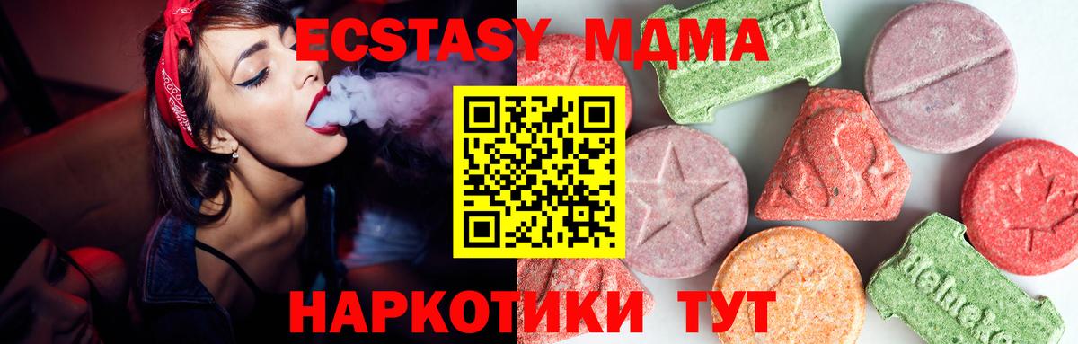 MDMA  MDMA молли  Вход с VPN  Татарск 