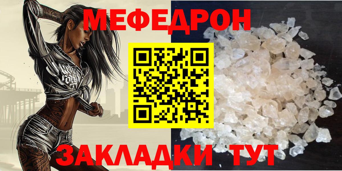 МЕФ мука Татарск