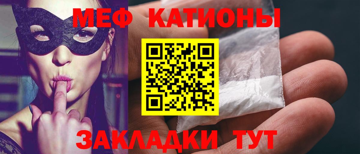 МЯУ-МЯУ  МЕФ мяу мяу  Вход с VPN  Татарск 
