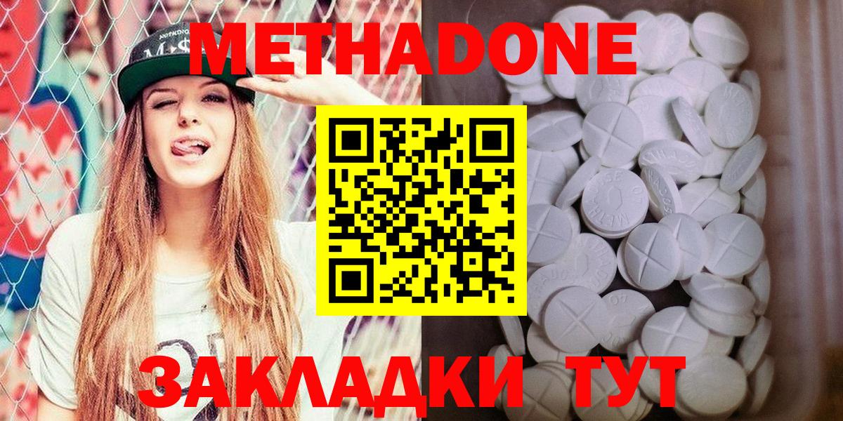 Татарск  МЕТАДОН мёд  Вход с VPN  Метадон белоснежный 