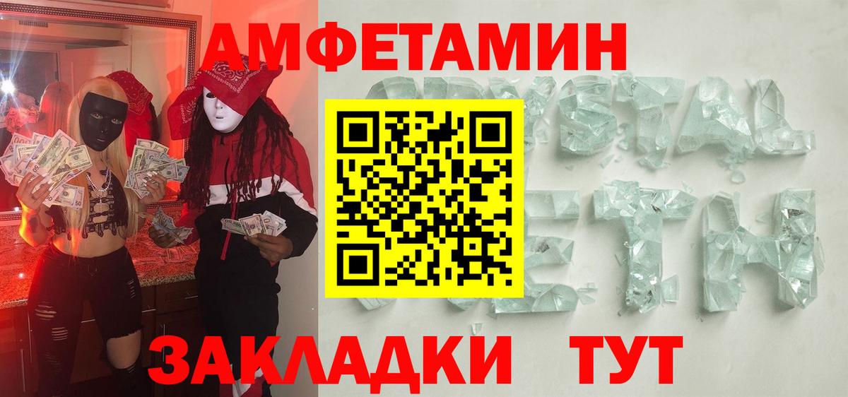 МЕТАМФЕТАМИН мет  Метамфетамин  Татарск  Вход с VPN 