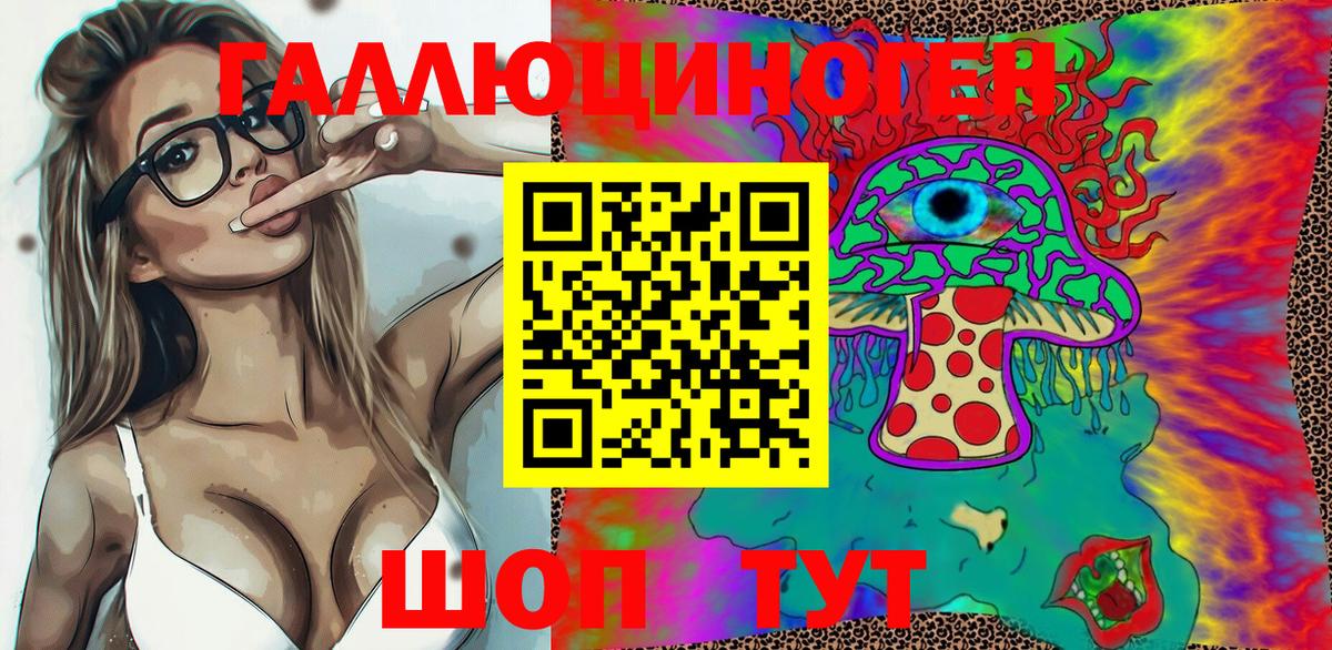 Галлюциногенные грибы прущие грибы  Вход с VPN  Татарск 